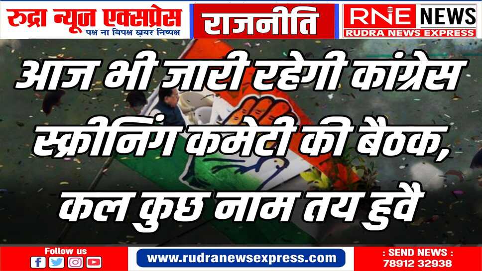 प्रदेश की 25 सीटों में से 7 सीटों पर एक नाम का पैनल बना