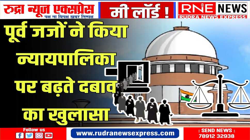 21 जजों ने लिखी चीफ जस्टिस को चिट्ठी