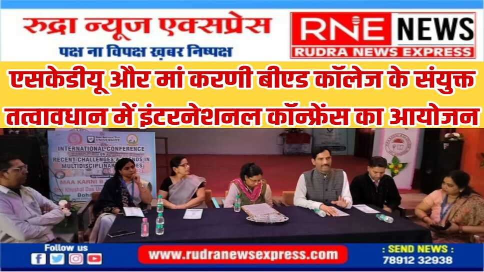 बीकानेर में देश-विदेश से जुड़ेगें अनेक शिक्षाविद्