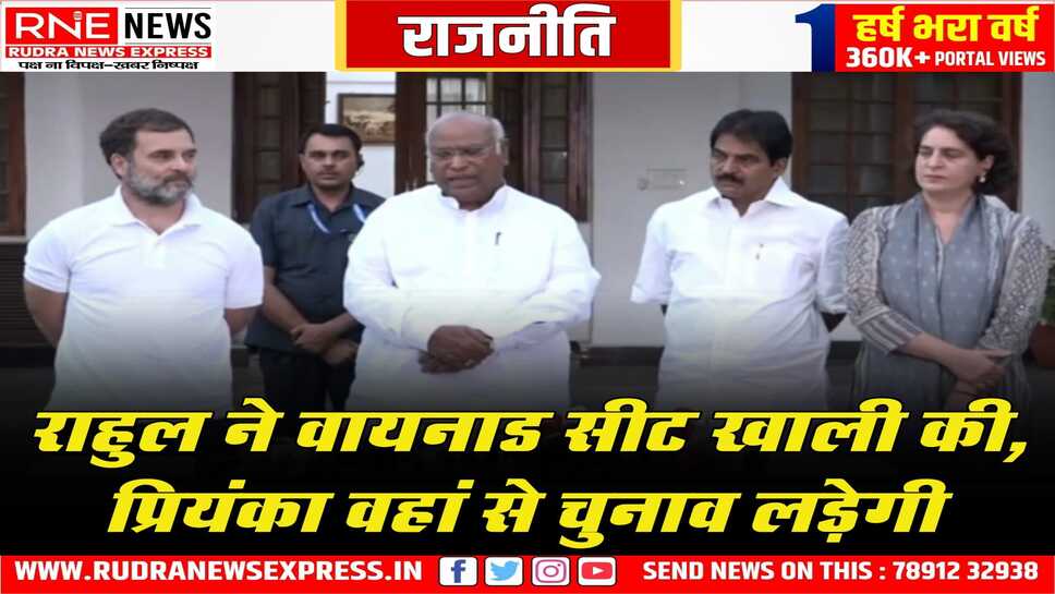 कांग्रेस अध्यक्ष मल्लिकार्जुन खड़गे ने की घोषणा