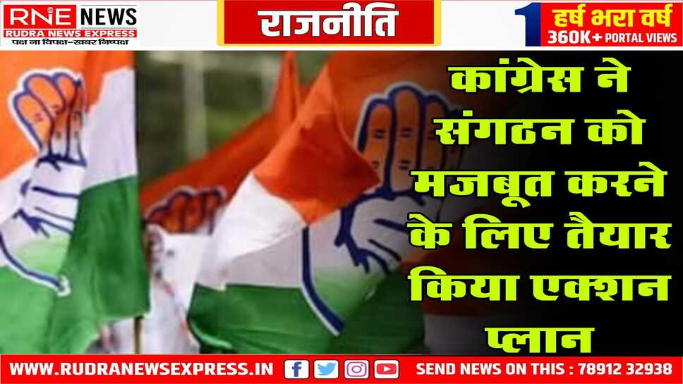 कांग्रेस अब जिला स्तर पर शिविर लगायेगी, चुनाव मैनेजमेंट का भी प्रशिक्षण देंगे