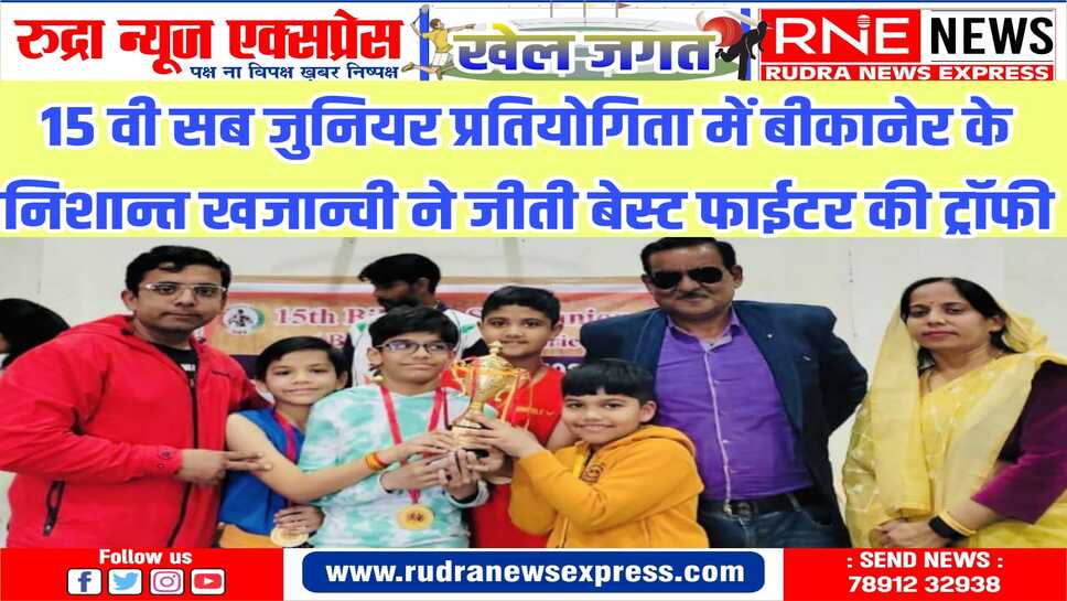 15 वी सब जुनियर बीकानेर जिला वुशू प्रतियोगिता का समापन
