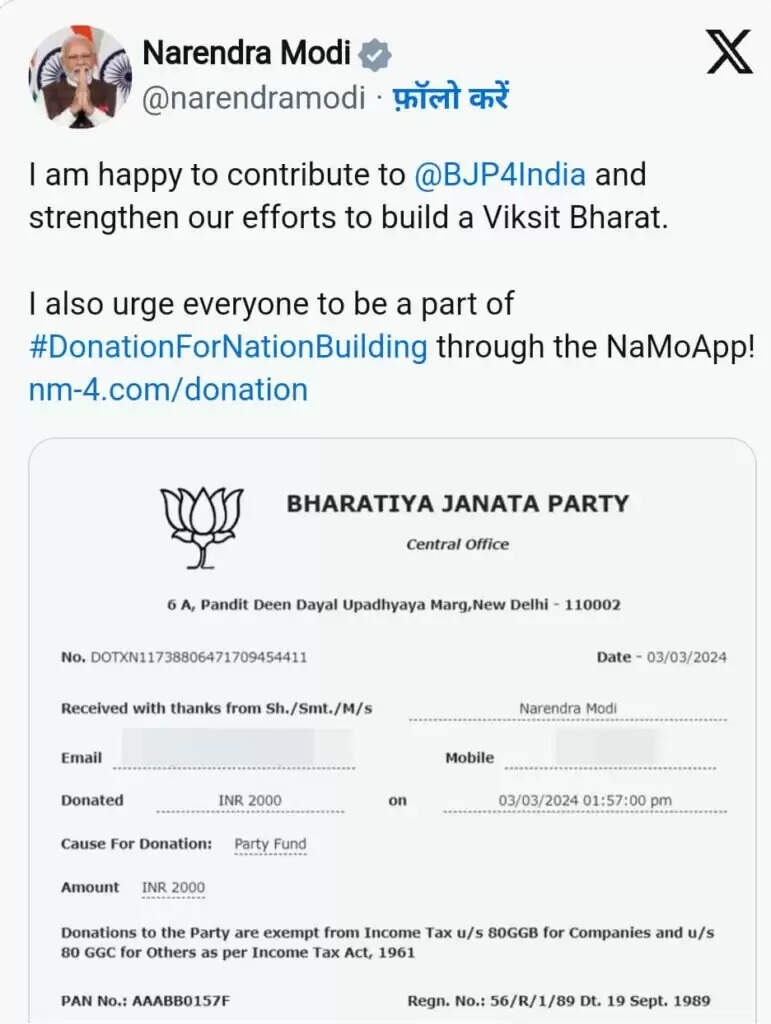 मोदी ने कहा, पार्टी फंड में चंदा देकर भारत निर्माण में सहयोगी बनें
