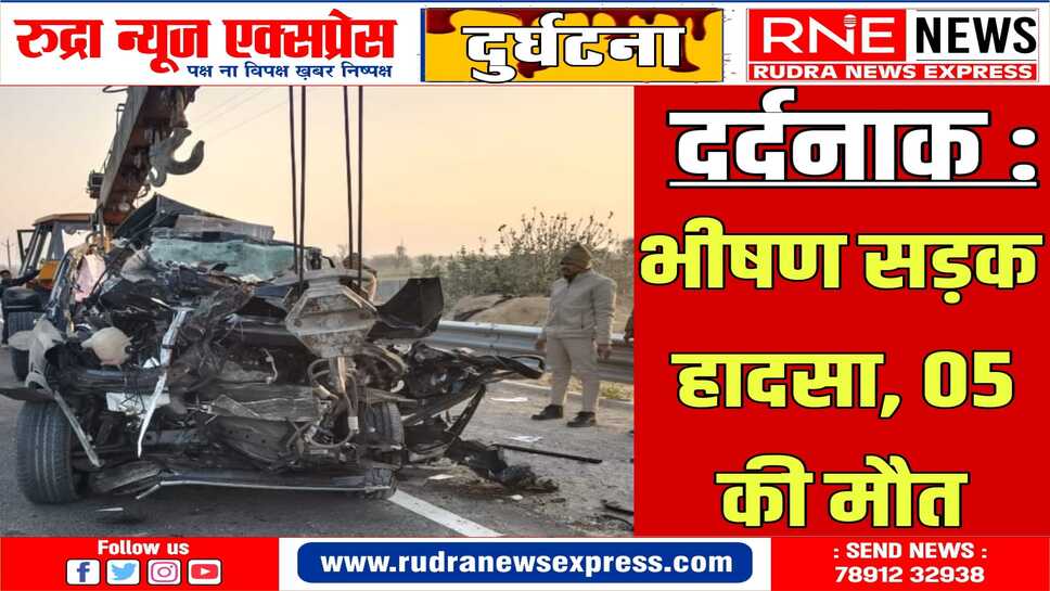Nokha : 18 माह की बच्ची सहित डॉक्टर, उनकी पत्नी, नर्स और उनके पति की मौत