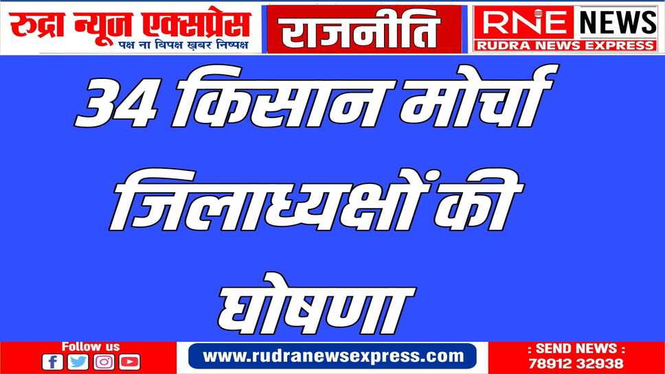 जोशी को शहरी और जांगिड़ को देहात की जिम्मेदारी