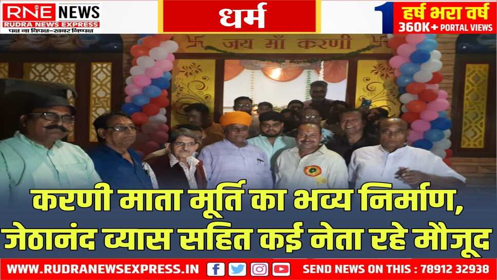मूर्ति स्थापना कार्यक्रम में विधायक जेठानंद व्यास शामिल हुए 