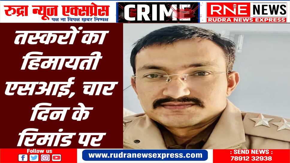 पुलिस दो बार कर चुकी रमेश कुमार विश्नोई को निलंबित