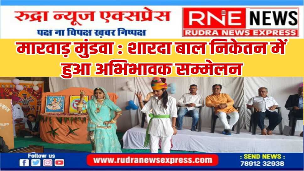 अभिभावक सम्मेलन में बच्चों को मोबाईल के दुरुपयोग के बारे में बताया, विद्यार्थी जीवन में इससे बचना चाहिए