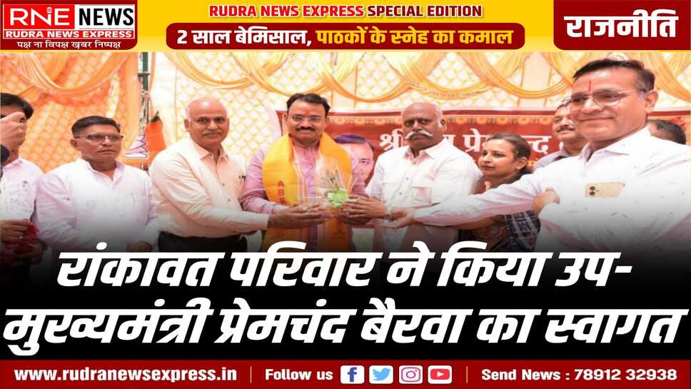 उच्च शिक्षा के क्षेत्र में ईसीबी को आरआईटी बनाने समेत बीकानेर को दी है कई सौगात : प्रेम चंद बैरवा, उप मुख्यमंत्री