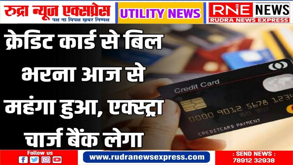 आज से देश मे कई वित्तीय नियमों में बदलाव, जिसका सीधा असर आम जनता की जेब पर पड़ेगा
