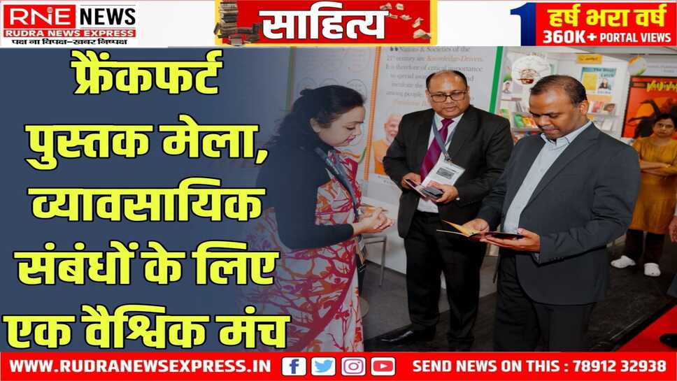 फ्रैंकफर्ट पुस्तक मेले  में कैपेक्सिल के "भारत मंडप" की धूम