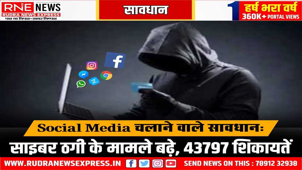 साइबर ठगों का सबसे बड़ा हथियार बन गया व्हाट्सएप, गृह मंत्रालय की रिपोर्ट में हुआ है ये बड़ा खुलासा