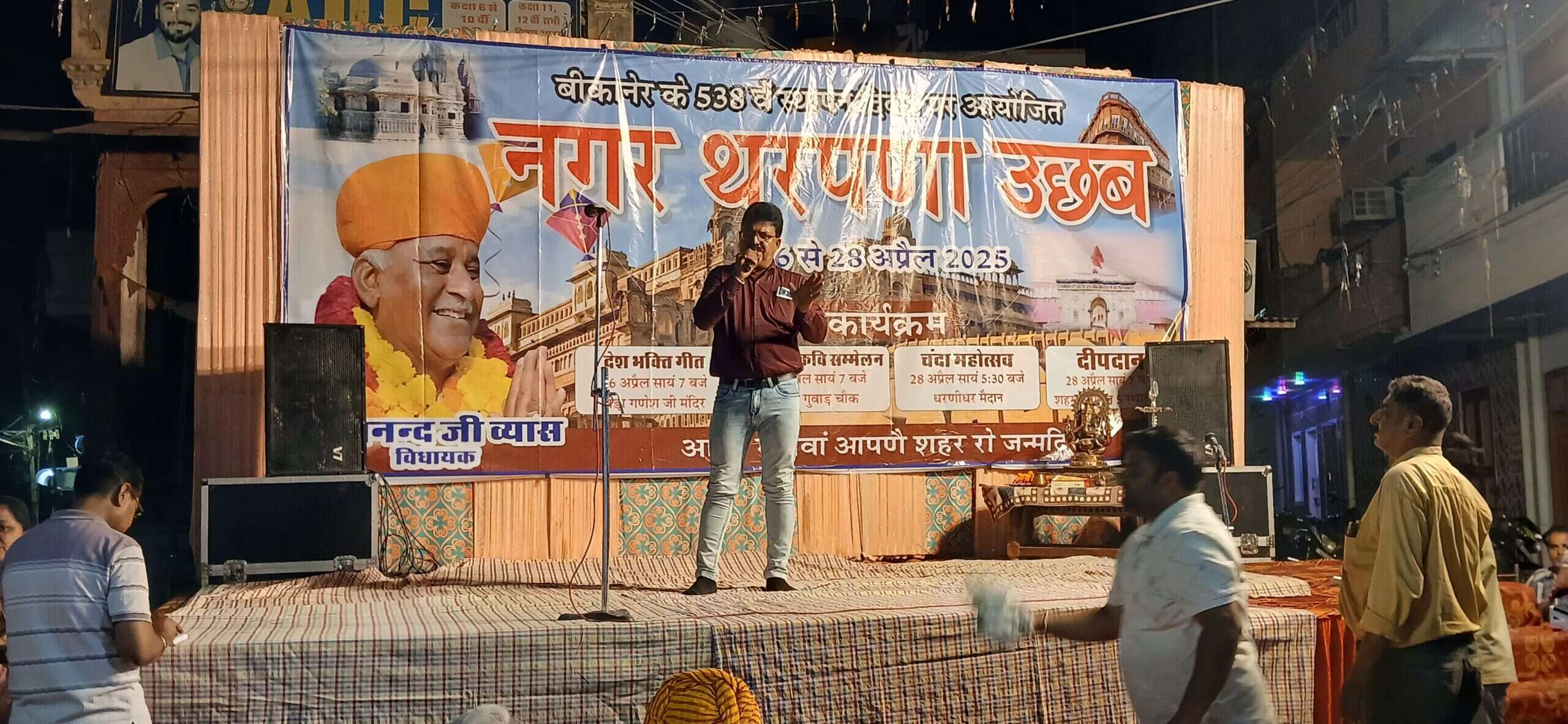 Bikaner : बारहगुवाड़ के वीर रस कवि सम्मेलन में गूंजे देशभक्ति के बोल