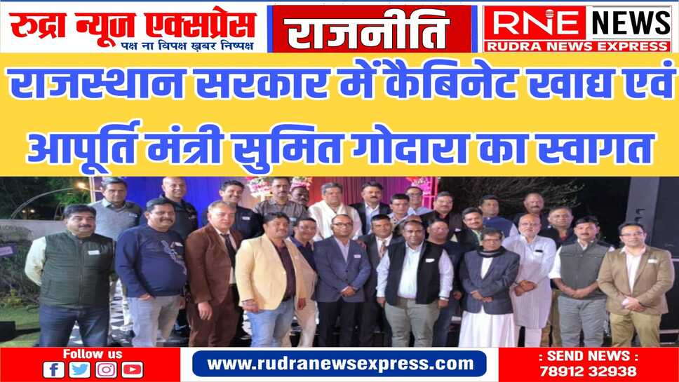 बीकानेर बॉयज स्कूल 1994 बेच के छात्रों ने किया मंत्री सुमित गोदारा का अभिनंदन