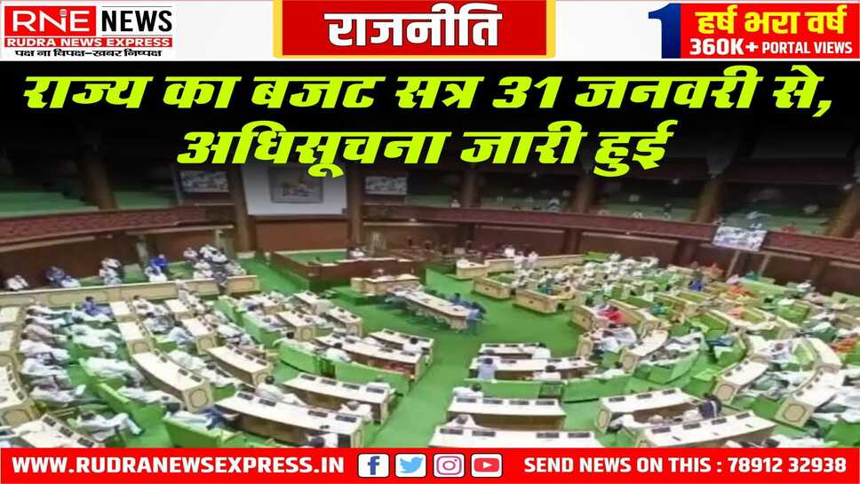 जिले कम करने जैसे मुद्धों पर हंगामे के आसार, नई तकनीक से इस बार होगा संचालन व अन्य कार्य