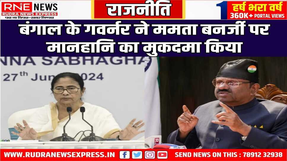ममता बनर्जी पर अपमानजनक टिप्पणी करने का आरोप लगाया
