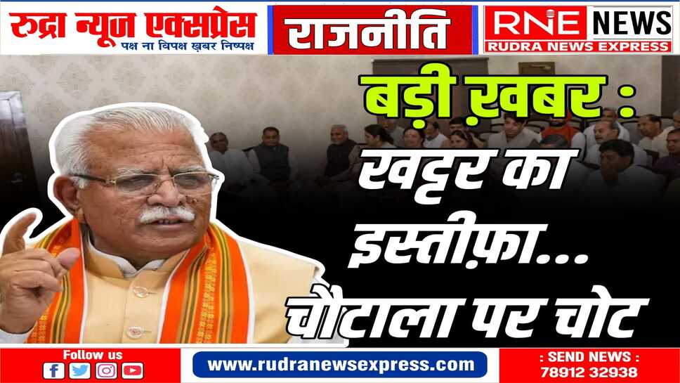 नायब सिंह सैनी के सीएम बनने के कयास लगाए जा रहे हैं