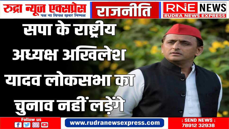 अखिलेश यादव अपनी सीट से भतीजे को लड़ा सकते हैं चुनाव