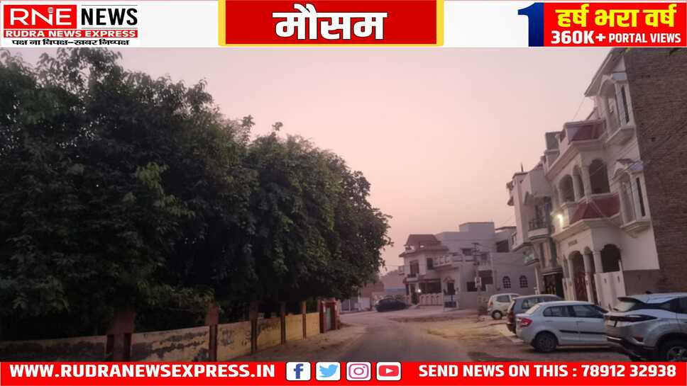 रात का पारा गिरकर 15 पर आया, सुबह बेहद ठंडी, हवाओं का असर
