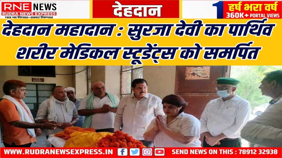 प्राचार्य डॉ. गुंजन सोनी ने पुष्प अर्पित की दी श्रद्धांजलि