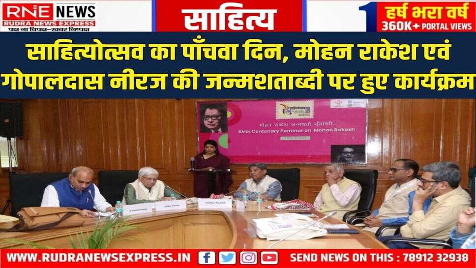 Sahitya Akademi : मोहन राकेश ने अपने बारे में पूरी ईमानदारी से लिखा : जयदेव तनेजा