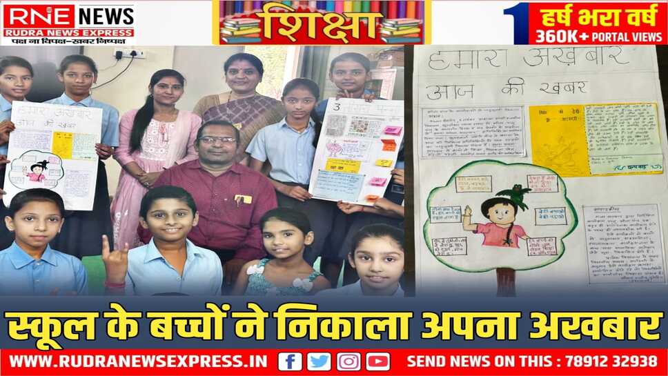 Bikaner : मुरलीधर व्यास कॉलोनी की महात्मा गांधी स्कूल में बच्चों ने दिखाई रचनात्मकता