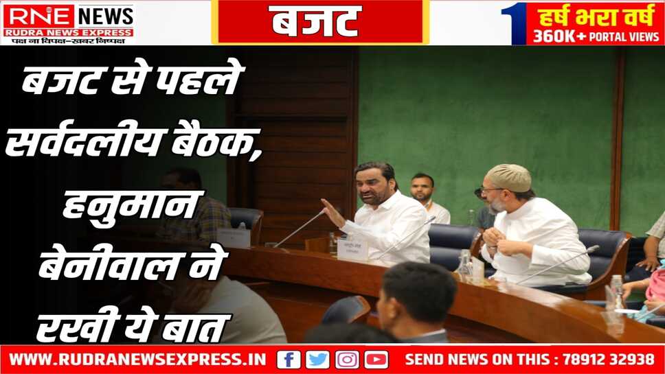वित्तमंत्री निर्मला सीतारमण 23 को 7वां बजट पेश करेगी, सर्वदलीय बैठक हुई