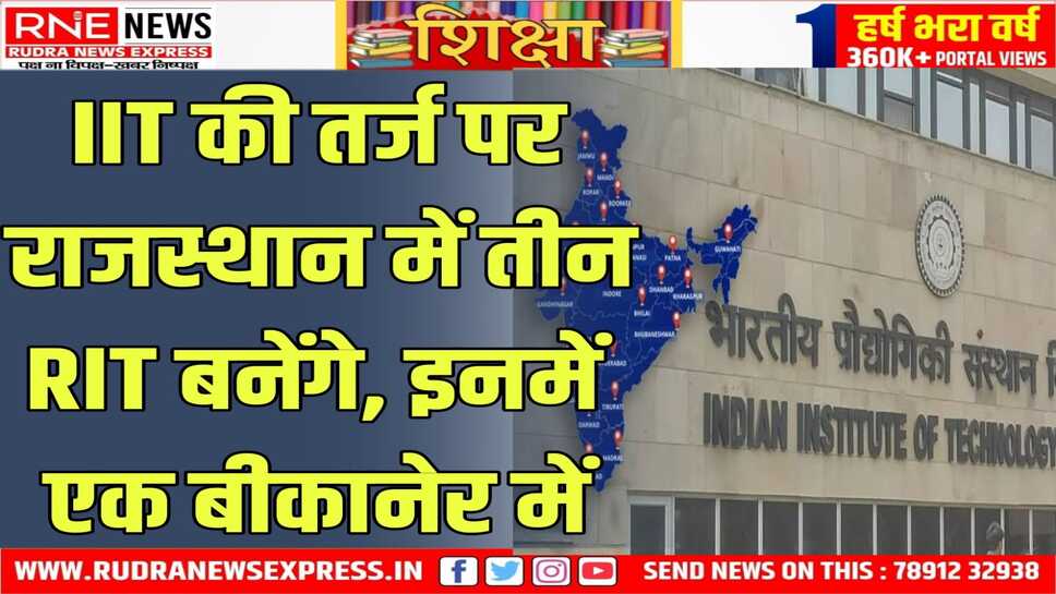 उच्च शिक्षा में गुणवत्ता के मामले में राज्य सरकार किसी प्रकार का समझौता नहीं करेगी : डॉ. बैरवा