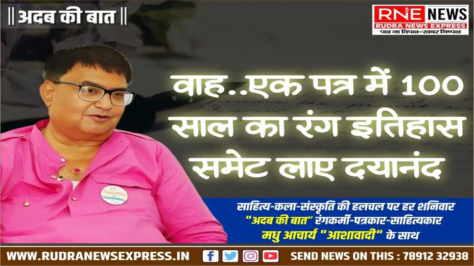 अदब की बातें : नाटक को अहमियत तो मिली आखिर