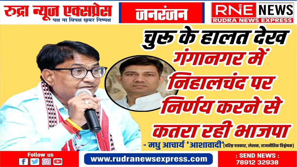 बीकानेर संभाग की तीनों सीटों पर रहेगा रोचक मुकाबला, अभी एक सीट पर नाम तय होने बाकी
