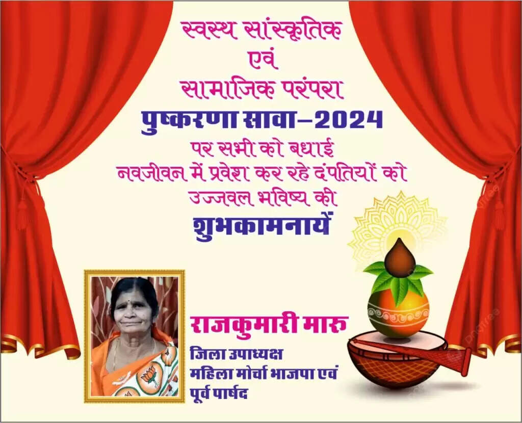 आने वाले हैं खिड़किया पाग वाले : शाम को निकलेगी बारातें, दिनभर खीरोड़ा, मायरा