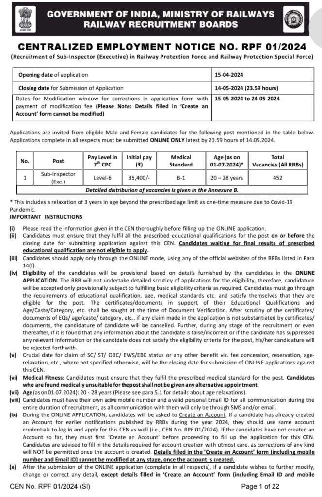 RAILWAY VACANCY : कल से आधिकारिक वेबसाइट पर कर सकेंगे आवेदन