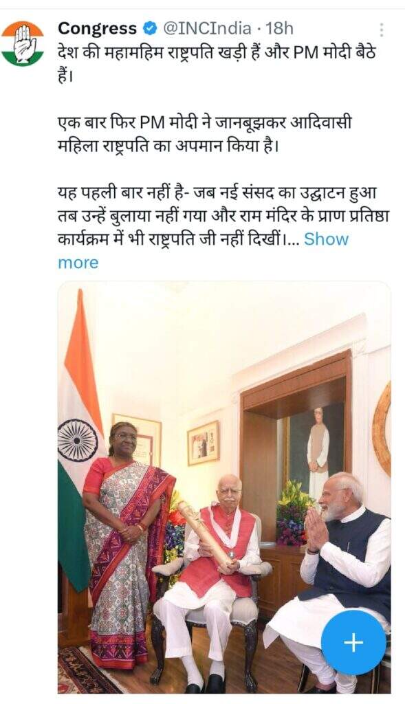 आडवाणी को भारतरत्न सम्मान का क्षण: सोशल मीडिया पर वायरल फोटो-वीडियो पर देशभर से कमेंट