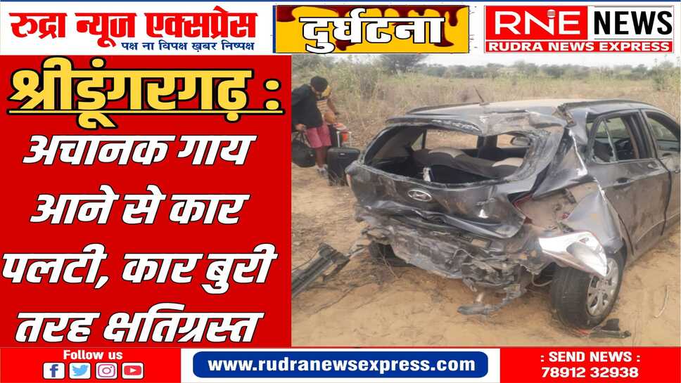 शादी समारोह में जा रहे परिवार के साथ सड़क हादसा
