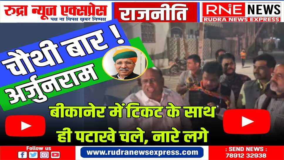 सांसद सेवा केन्द्र पर जुटी भाजपा, भारत माता, नरेन्द्र मोदी, अर्जुनराम के नारे लगे