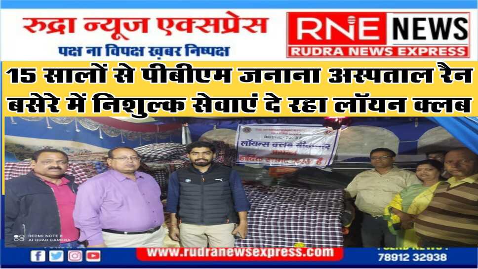 पूर्व डिस्ट्रिक्ट गवर्नर प्रोफेसर लाॅयन सुमेरचंद जैन ने कहा ऐसी सेवा मैंने पूरे जिले में नहीं देखी