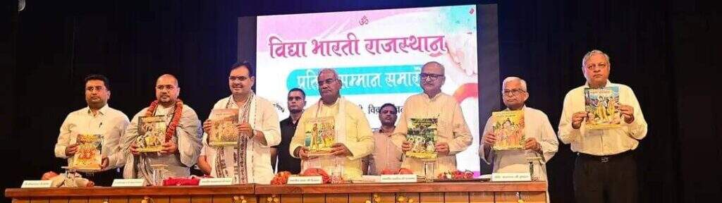 NOKHA : आदर्श विद्या मंदिर के विद्यार्थियों, प्राचार्य का सीएम, शिक्षामंत्री के हाथों सम्मान