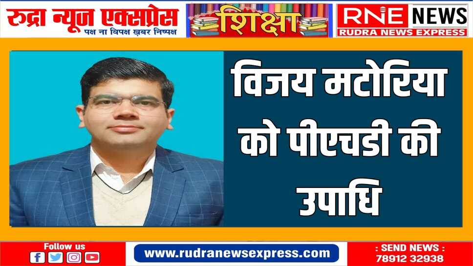 लिग्नाइट खनन के कारण बीकानेर जिले में उत्पन्न भूपर्यावरणीय प्रभावों पर किया शोध