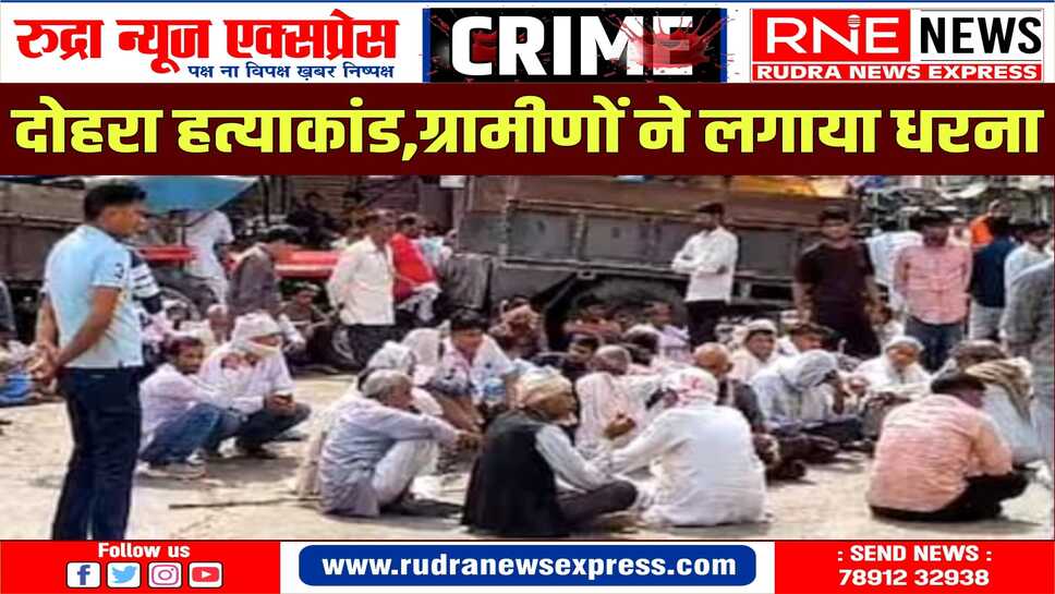 KARAULI NEWS : दो युवकों की गोली मारकर हत्या, दोनों युवकों के शव उन्ही के घरों में मिले