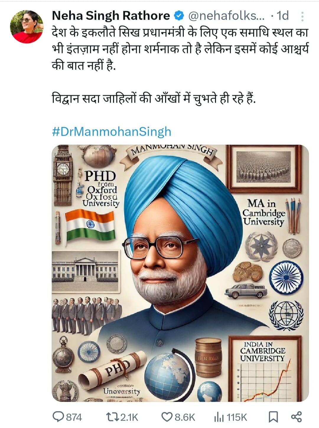 लोक गायिका नेहा राठौड़ के दो ट्वीट से घमासान, विवाद गहराया, मनमोहन सिंह की मृत्यु पर किया केंद्र सरकार पर तंज