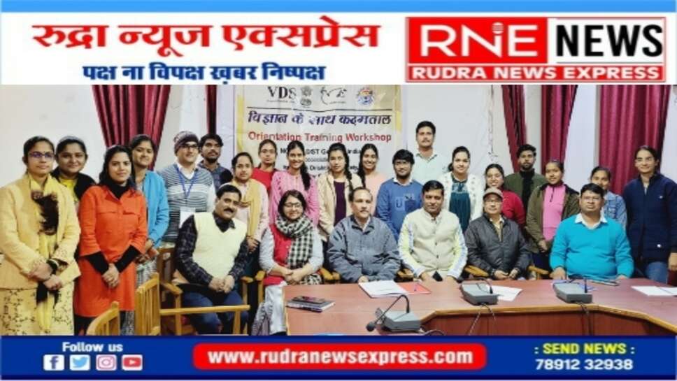 डूंगर कॉलेज : शोधकर्ताओं ने साइंस कम्यूनिकेषन की स्थापना के लिए प्रस्तुतियाँ दीं