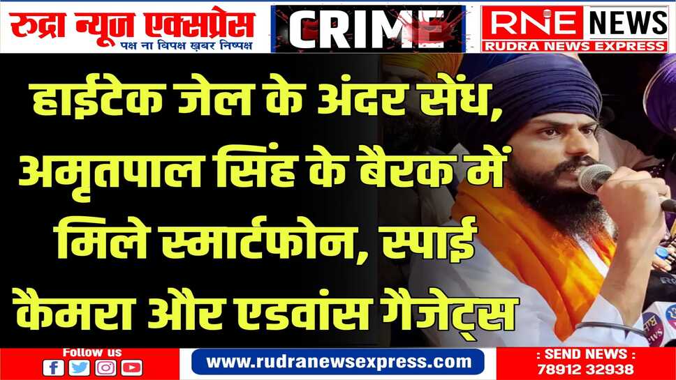 सुरक्षा की दृष्टि से पंजाब में न रख डिब्रूगढ़ जेल भेजा