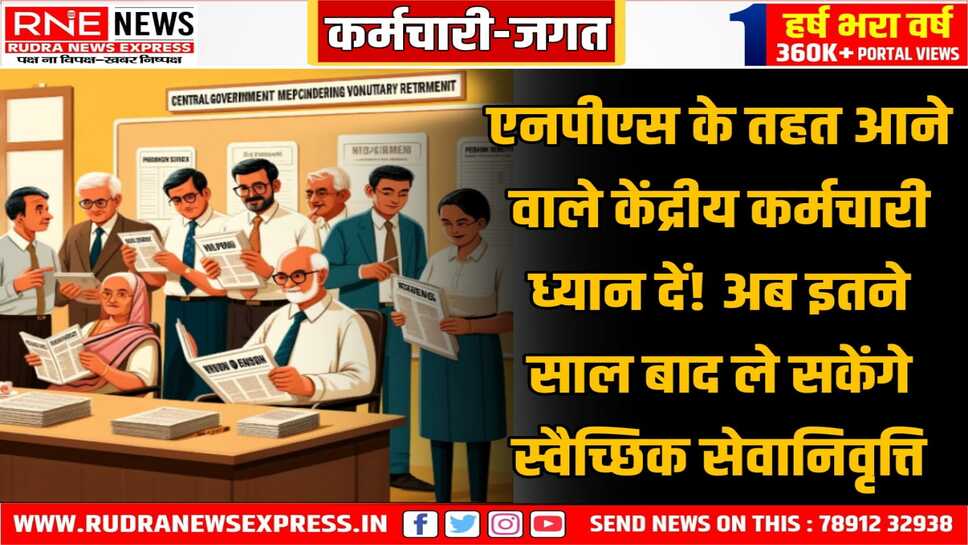डिपार्टमेंट ऑफ पेंशन एंड पेंशनर्स वेलफेयर ने जारी किये आदेश