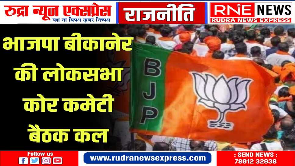 गांधीनगर स्थित पार्टी के संभाग कार्यालय में होगा बैठक का आयोजन
