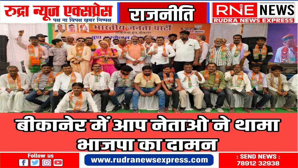 शहर जिलाध्यक्ष विजय आचार्य ने भाजपा का दुपट्टा पहनाकर पार्टी जॉइन करवाई
