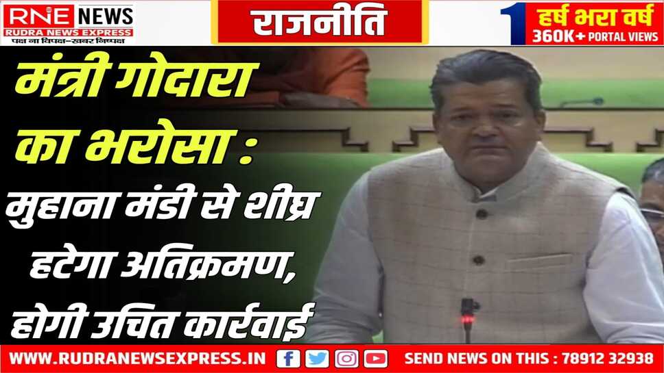 मुहाना मण्डी में अव्यवस्थाओं की शिकायत की उच्च स्तरीय जांच करवाई जाएगी : सुमित गोदारा