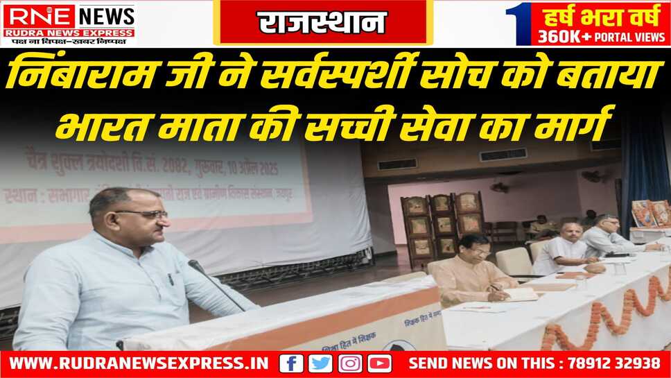 राष्ट्रीय शिक्षक संघ की प्रदेश कार्यकारिणी बैठक सम्पन्न, शिक्षा व समाज पर हुआ मंथन