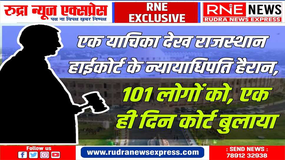 35 विभागों के खिलाफ रिट : देश के अलग हिस्सों में रहने वाले लोगों के एक वकालतनामे पर, एक जैसे हस्ताक्षर