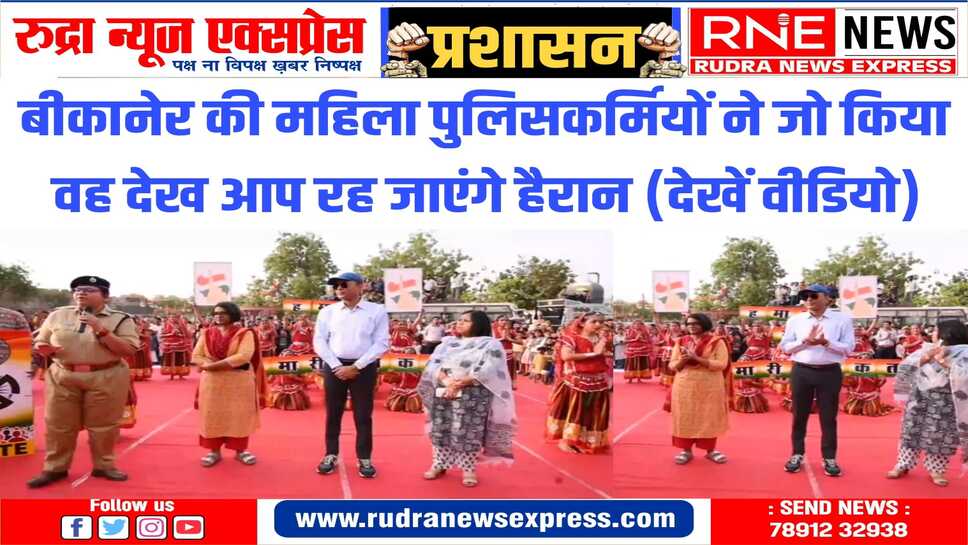 मेगा ड्रामा-साउंड शो: जूनागढ़ से सूरसागर प्वाइंट तक स्टेज, चारों तरफ दर्शक, बीच में महिला पुलिस म्यूजिकल ड्रामा-डांस