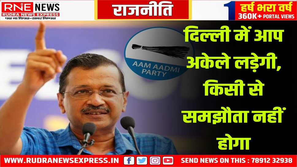 अरविंद केजरीवाल ने घोषणा कर दी
